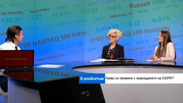Година по-късно: GDPR не се прилага съвсем ефективно