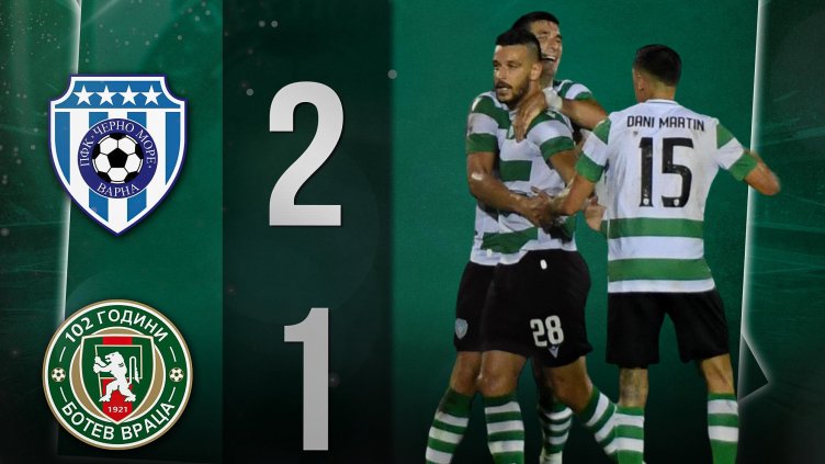 Черно море победи трудно Ботев Враца във Варна