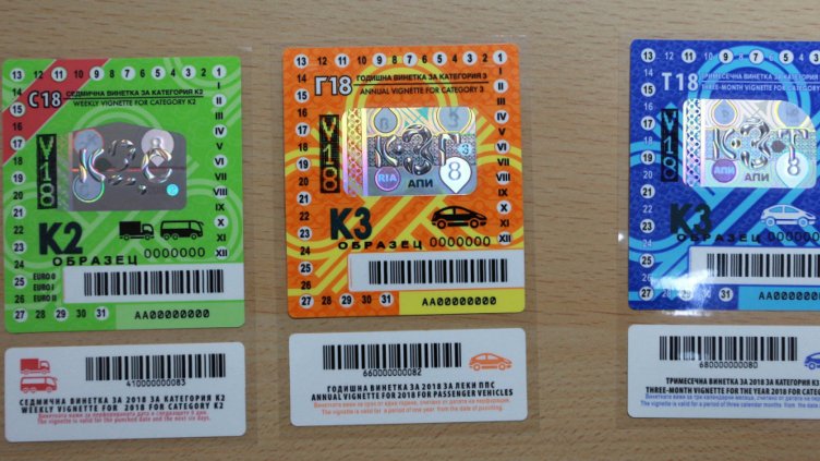 2205 лв. за винетки, а накрая – глоба за липсата й 