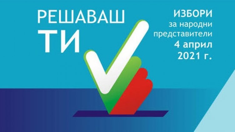 Kъм 12.00 часа: Близо 16% e избирателна активност във Варненско
