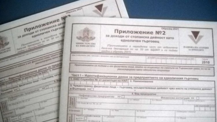 През 2018 г. фирмите без дейност не подават годишна декларация