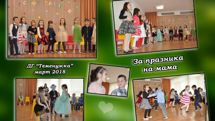 снимки: Ели Маринова