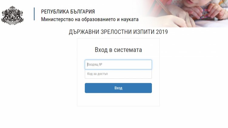 Публикуваха резултатите от матурите за 12 клас