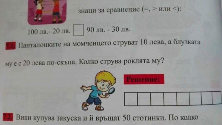 Снимка: Facebook