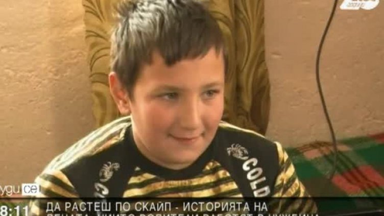 Да растеш по скайп - историята на децата, чиито родители работят в чужбина