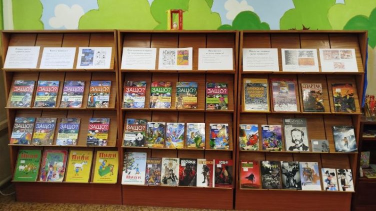 Правят изложение на комикси в Нови пазар