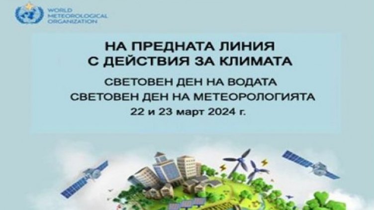 Ден на отворените врати в НИМХ - Варна