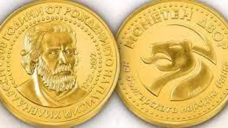 БНБ пусна златен медал „300 години от рождението на Паисий Хилендарски“