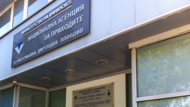 Хванаха корумпирана чиновничка в НАП-Пловдив