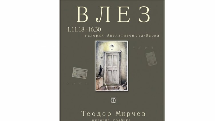  Благотворителна изложба на млад автор от школа &bdquo;Дедал&ldquo;  откриват днес в Арт &ndash; салона на Апелативен съд &ndash; Варна