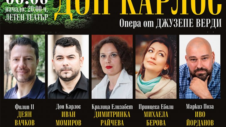 Варненската опера с 4 последни спектакъла в Летния театър