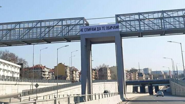 Бул. "В.Левски" във Варна осъмна с любовно послание