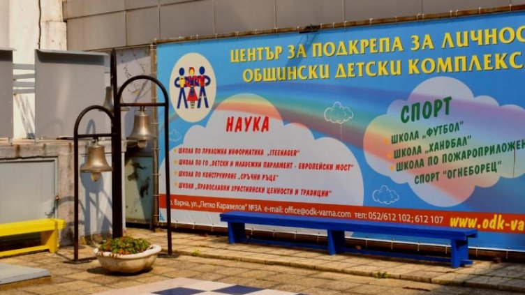 Наближава крайният срок за записване в школите на ОДК-Варна