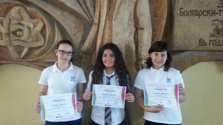 Ученици от Математическата гимназия грабнаха първото място в Национално състезание по информационни технологии