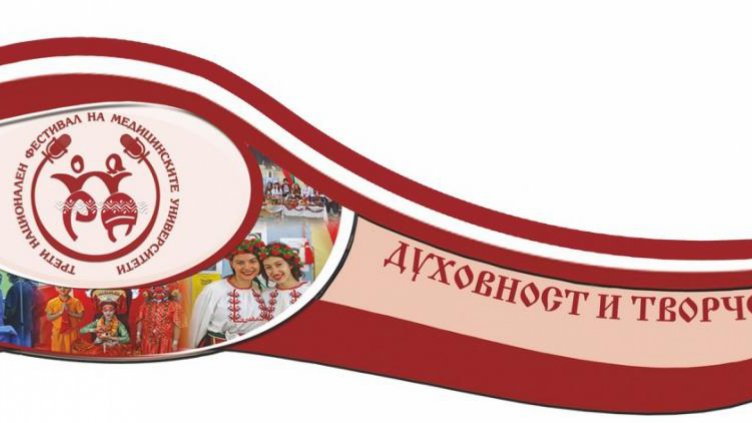 Студенти медици пропяват за фестивал