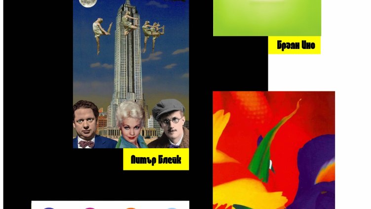 Съвременно британско изкуство показват в Градската галерия