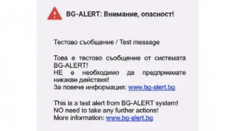 Във Варна: Чакаме официален SMS от BG-ALERT на 16 ноември