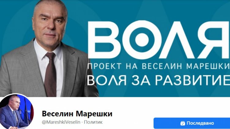 Истинският профил на политика в социалната мрежа