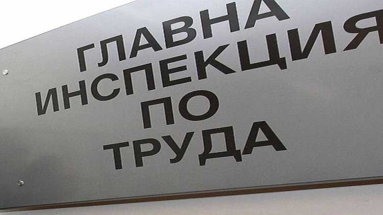 Засилен интерес към еднодневните трудови договори отчита Инспекцията по труда