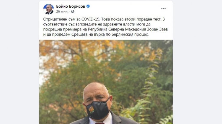 Борисов мигом оздравя, бърза за среща със Заев. Ще решава Македонския въпрос