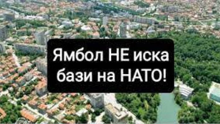 „Възраждане“ алармира: Изграждането на многонационален дивизионен щаб у нас означава окупация на България