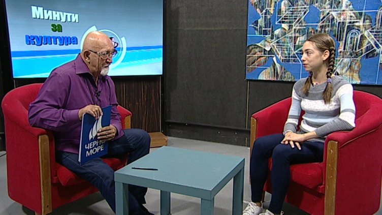 "Щрихи от утрото" (24.10.2019) - "Минути за култура"