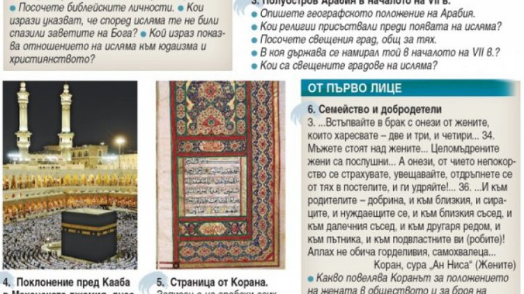 Снимка Facebook