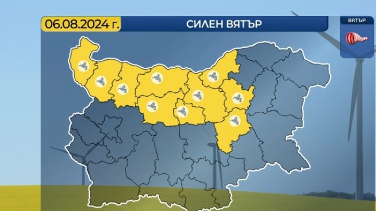 Жълт код за силен вятър е обявен за 10 области