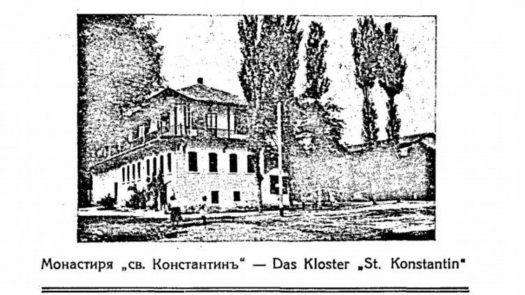 ПУБЛИКАЦИЯ В СПИСАНИЕ „Във Варна за красота и здраве“, бр. 1 от 1 юни 1932 г.