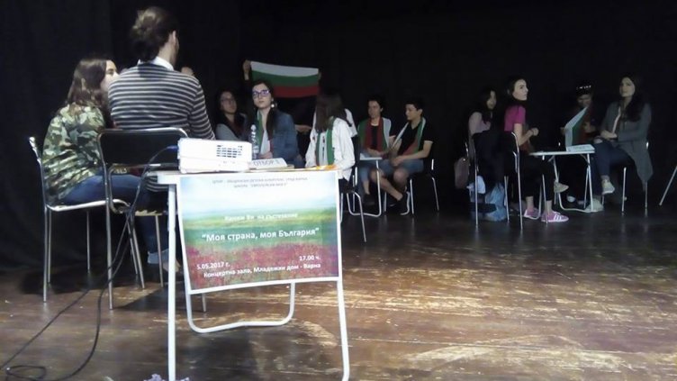 Състезание "Моя страна, моя България" организираха във Варна