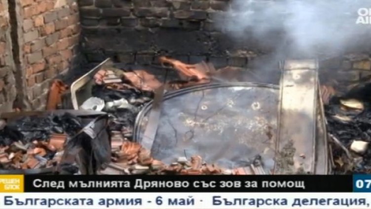Мълния, пожар, наводнение... Зов за помощ от Дряново