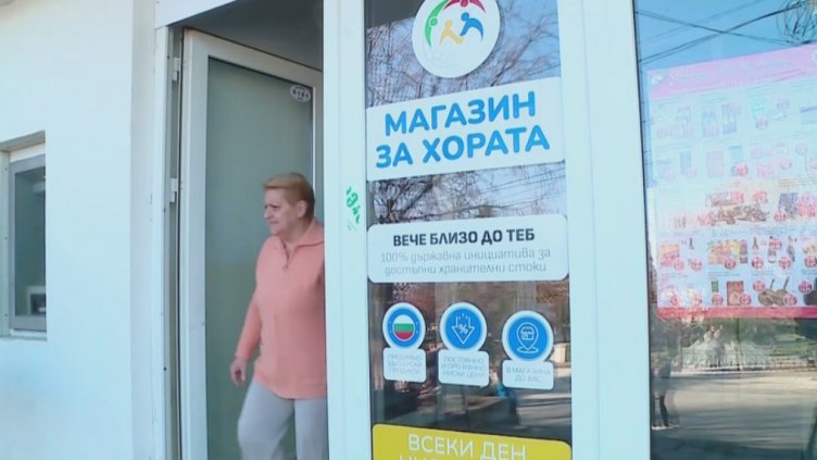 Кадър: БНТ