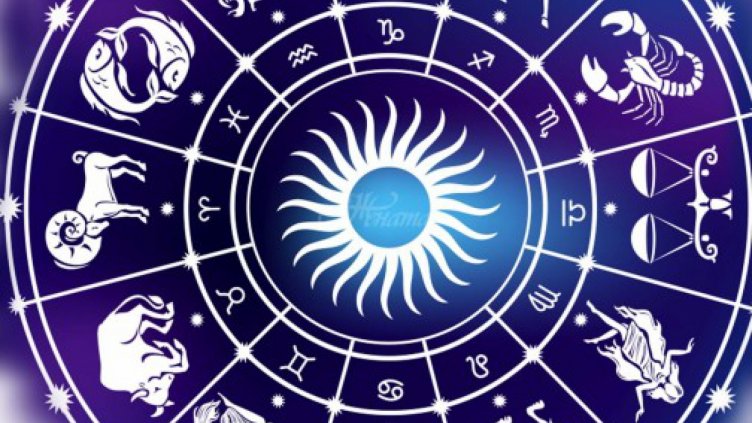 Кои са най-нахални според зодията