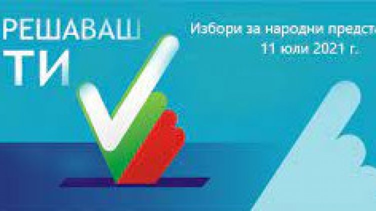 Вижте всички кандидат - депутати от Варна