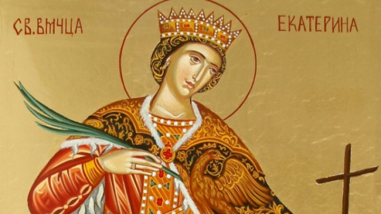 Почитаме паметта на Света Екатерина