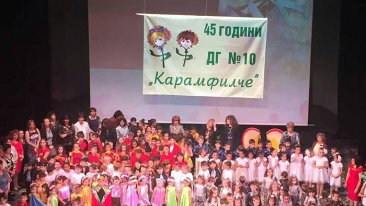 Със спектакъла Неродена мома ДГ Карамфилче отпразнува 45-годишен юбилей