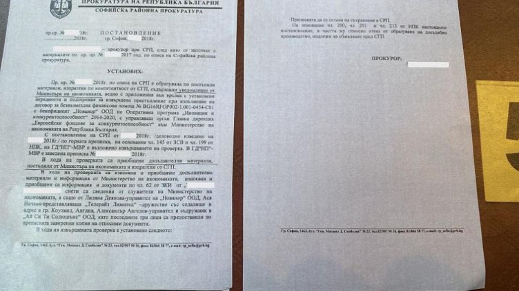 Прокуратурата: Хора на Божков следели магистрати и семействата им