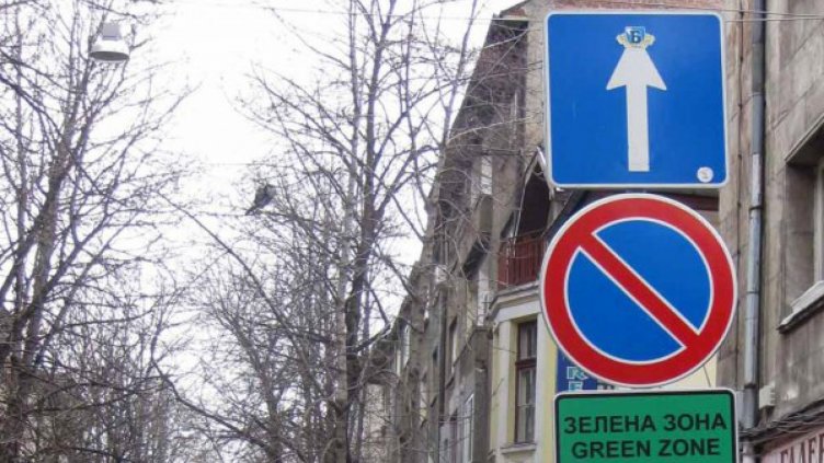 От 1 октомври зоните за платено  паркиране в София са с ново работно време
