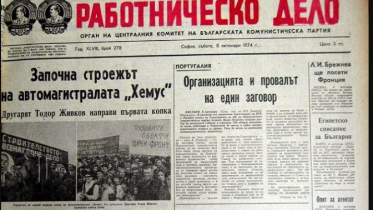 Преди 50 години започва строителството на автомагистрала „Хемус“