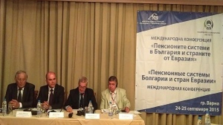 Варна бе домакин на международна конференция за пенсионните системи