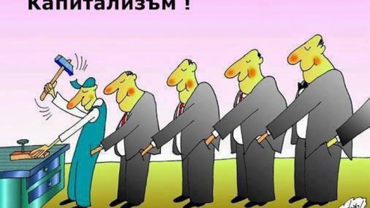 Давос: Как се преформатира капитализмът