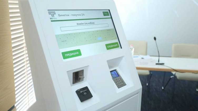 Над 300 електронни винетки бяха закупени в първия ден