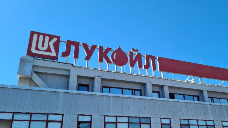  "Лукойл" преведе авансово 90 млн. лв. на държавата