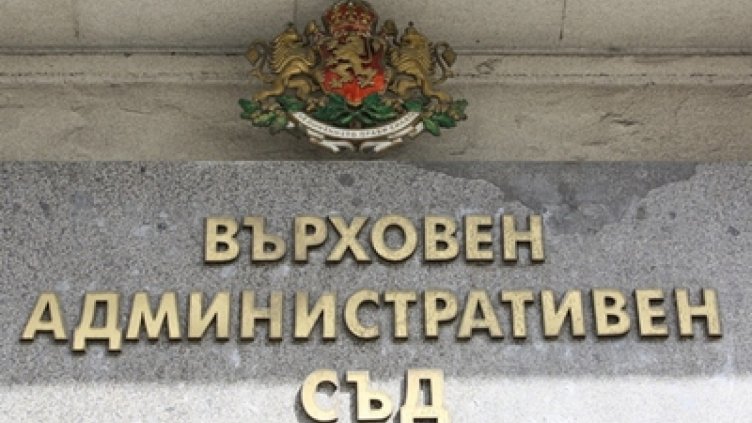 ВАС отмени Националната здравна карта