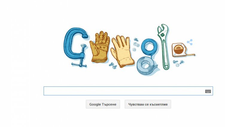 Google пусна Doodle за 1 май