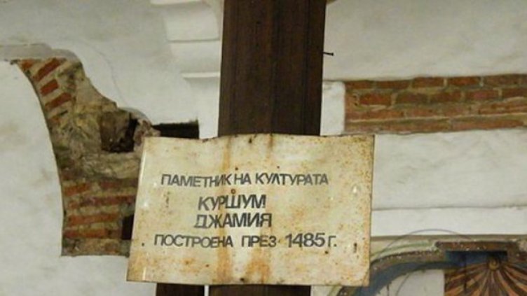 Край на сагата с вакъфските имоти?