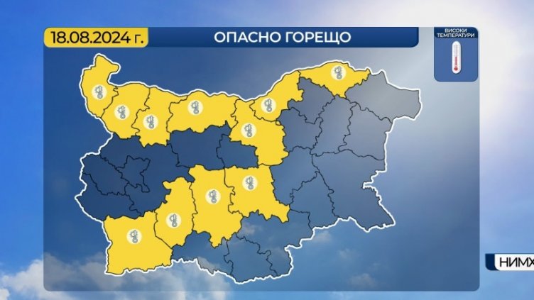 Жегата ще ни мори и днес! Обявиха жълт код в 11 области