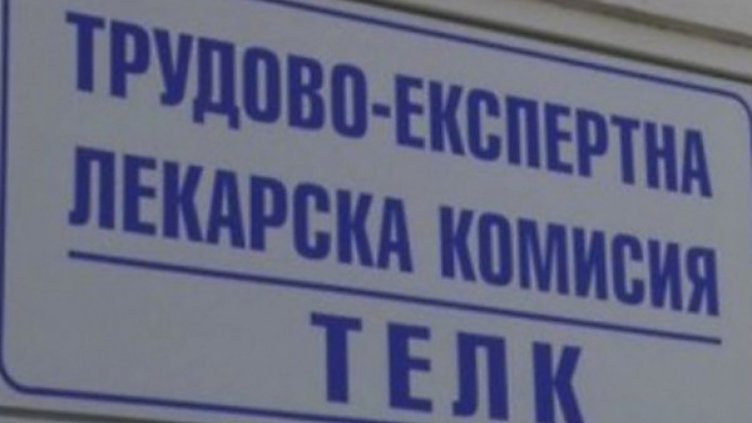 Около 100 000 българи с ТЕЛК работят