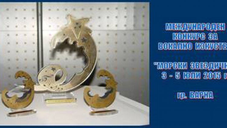 Варненски конкурс търси следващата Крисия