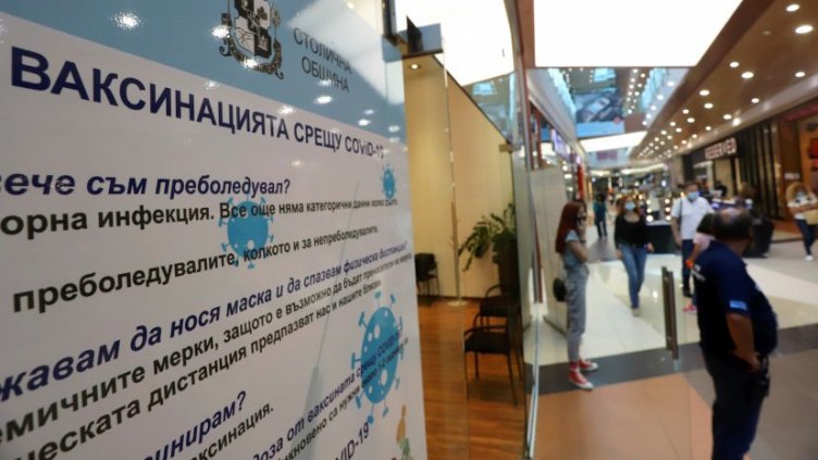Wall Street Journal: Перфектна буря от недоверие и фалшиви новини бави ваксинациите в България